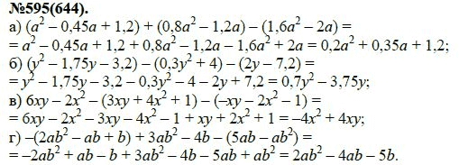 Ответ к задаче № 595 (644) - Ю.Н. Макарычев, Н.Г. Миндюк, К.И. Нешков, С.Б. Суворова, гдз по алгебре 7 класс